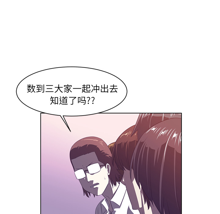 《Happening》漫画最新章节第9话免费下拉式在线观看章节第【68】张图片