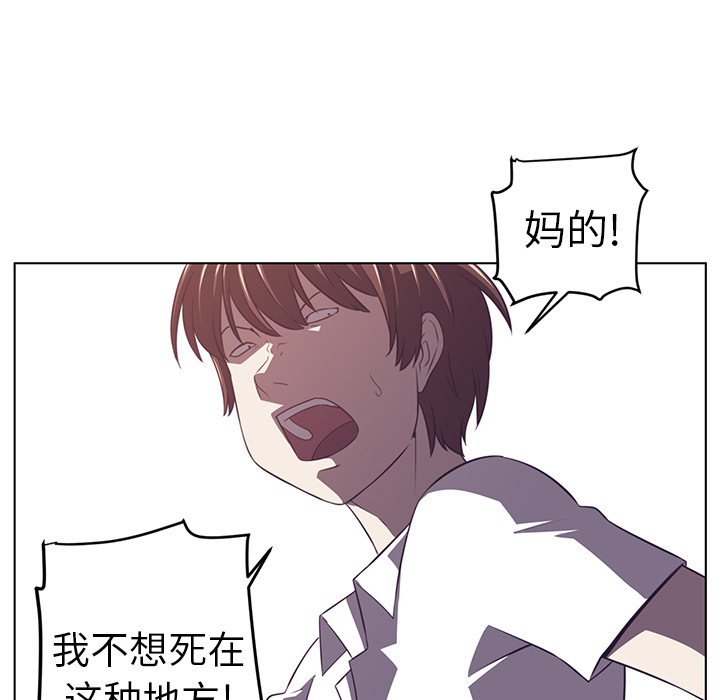 《Happening》漫画最新章节第9话免费下拉式在线观看章节第【33】张图片