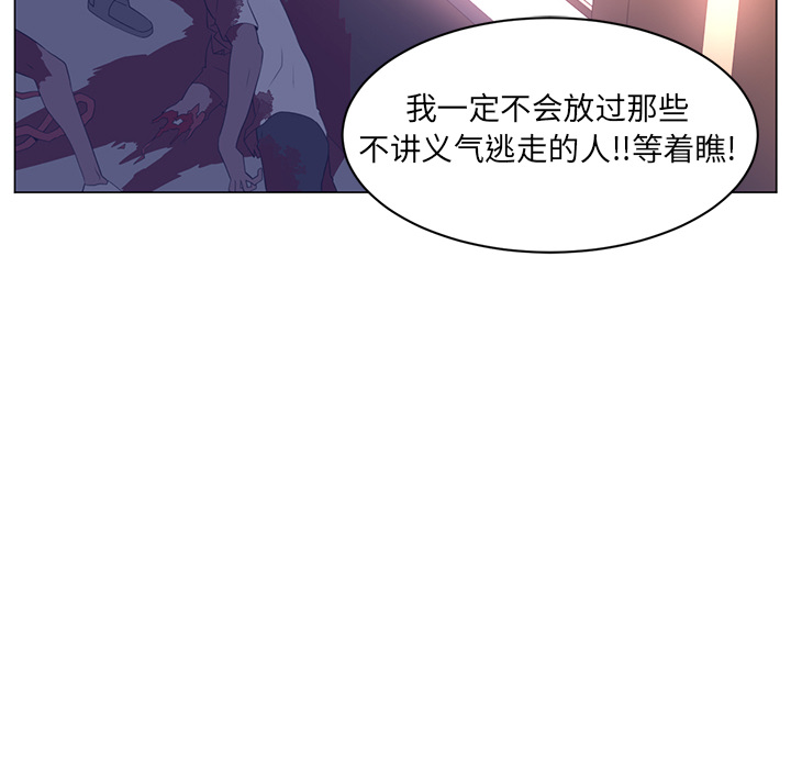 《Happening》漫画最新章节第10话 免费下拉式在线观看章节第【110】张图片