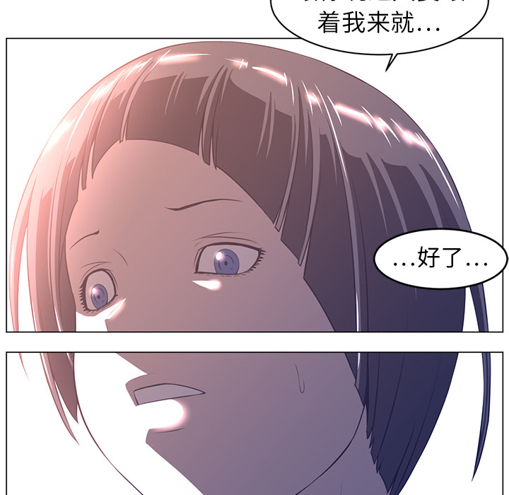 《Happening》漫画最新章节第10话 免费下拉式在线观看章节第【87】张图片