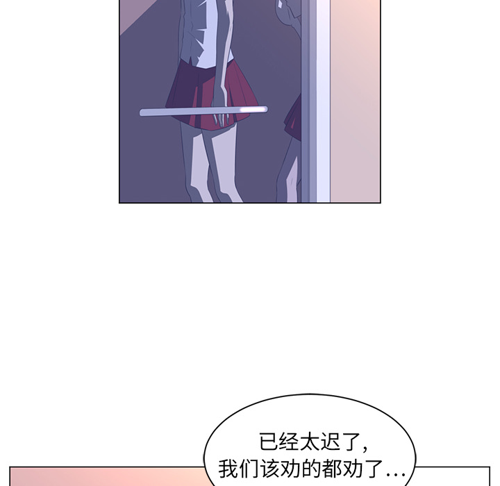 《Happening》漫画最新章节第10话 免费下拉式在线观看章节第【36】张图片