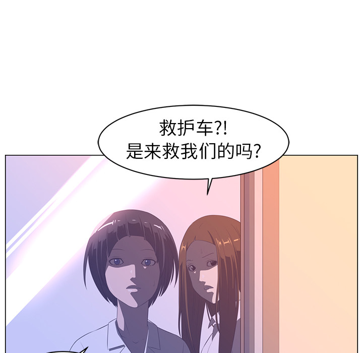 《Happening》漫画最新章节第10话 免费下拉式在线观看章节第【9】张图片