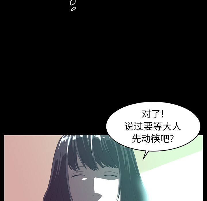 《Happening》漫画最新章节第13话 免费下拉式在线观看章节第【90】张图片