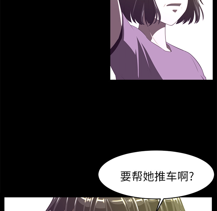 《Happening》漫画最新章节第13话 免费下拉式在线观看章节第【81】张图片