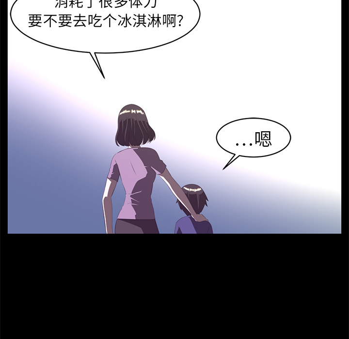 《Happening》漫画最新章节第13话 免费下拉式在线观看章节第【74】张图片