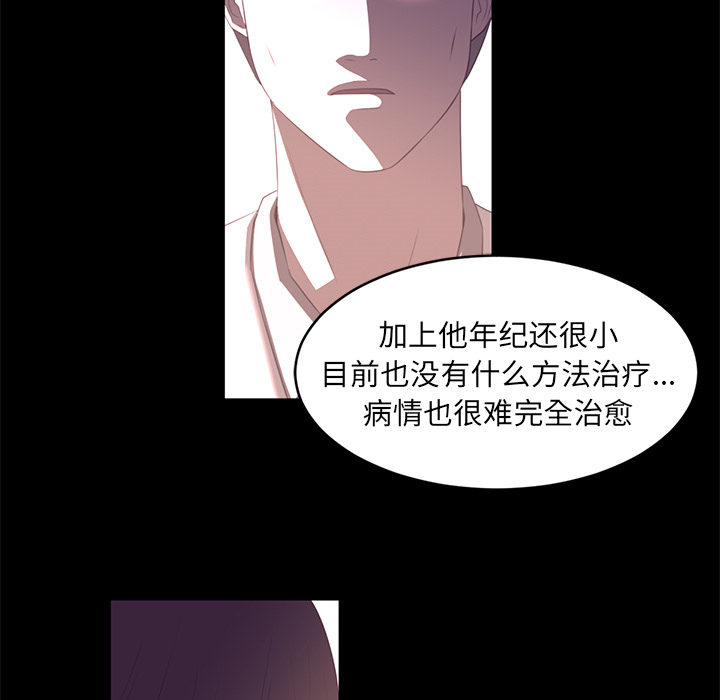 《Happening》漫画最新章节第13话 免费下拉式在线观看章节第【54】张图片