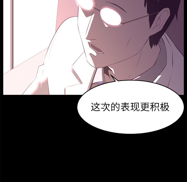 《Happening》漫画最新章节第13话 免费下拉式在线观看章节第【48】张图片