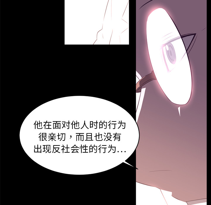 《Happening》漫画最新章节第13话 免费下拉式在线观看章节第【45】张图片