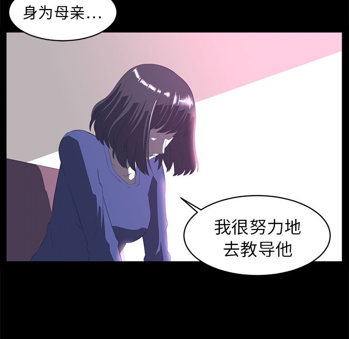 《Happening》漫画最新章节第13话 免费下拉式在线观看章节第【41】张图片