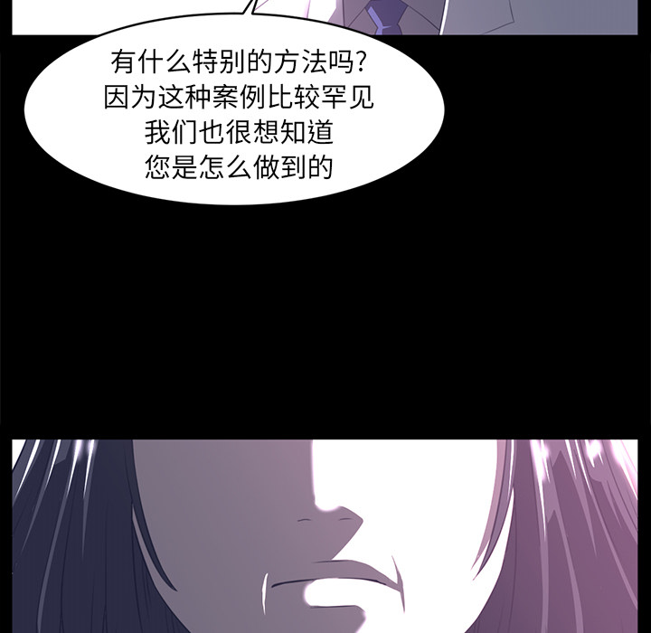 《Happening》漫画最新章节第13话 免费下拉式在线观看章节第【39】张图片