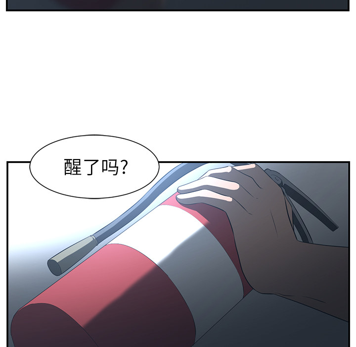 《Happening》漫画最新章节第14话 免费下拉式在线观看章节第【91】张图片