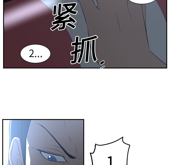 《Happening》漫画最新章节第14话 免费下拉式在线观看章节第【82】张图片