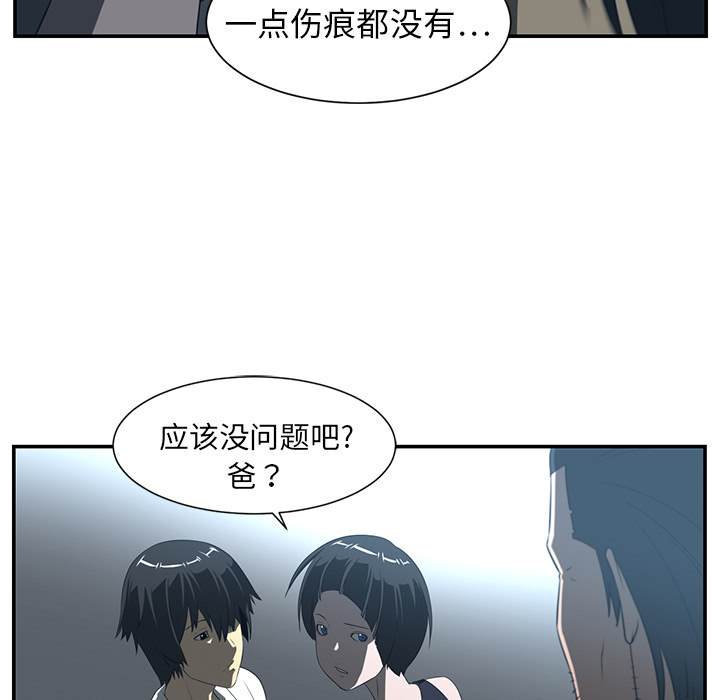 《Happening》漫画最新章节第14话 免费下拉式在线观看章节第【60】张图片