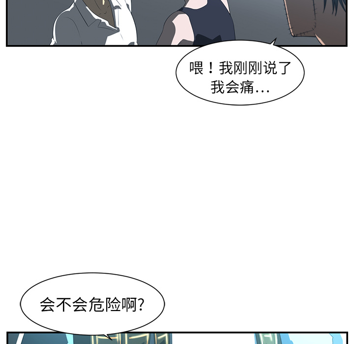 《Happening》漫画最新章节第14话 免费下拉式在线观看章节第【59】张图片