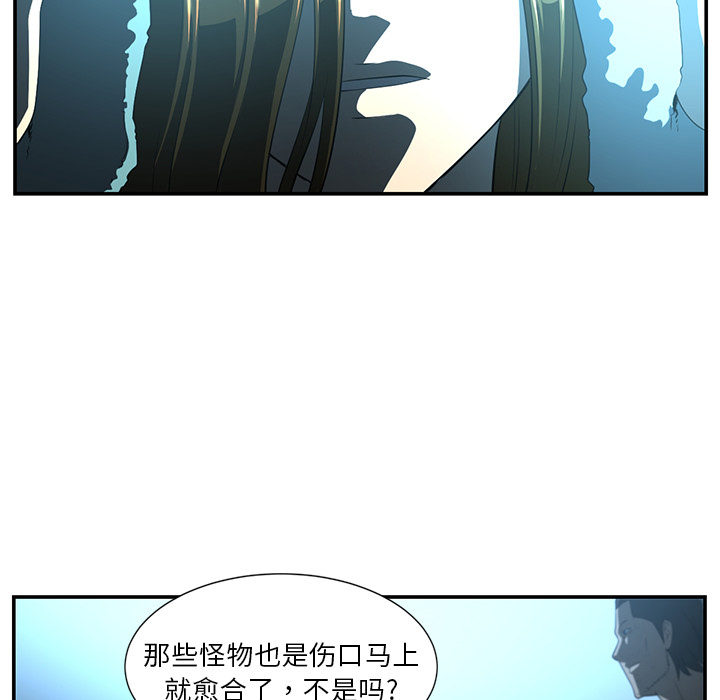 《Happening》漫画最新章节第14话 免费下拉式在线观看章节第【58】张图片