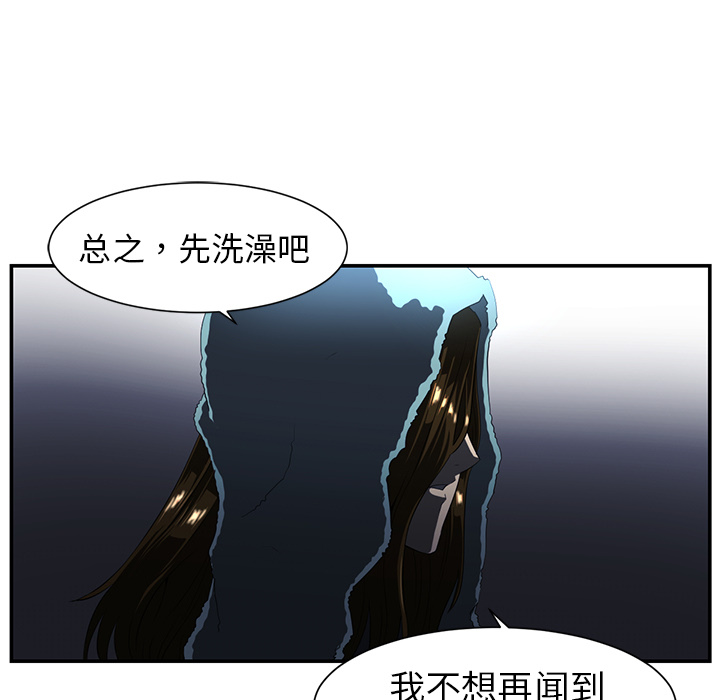 《Happening》漫画最新章节第14话 免费下拉式在线观看章节第【52】张图片