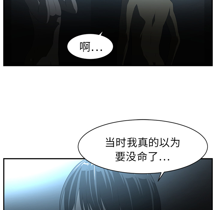 《Happening》漫画最新章节第14话 免费下拉式在线观看章节第【35】张图片