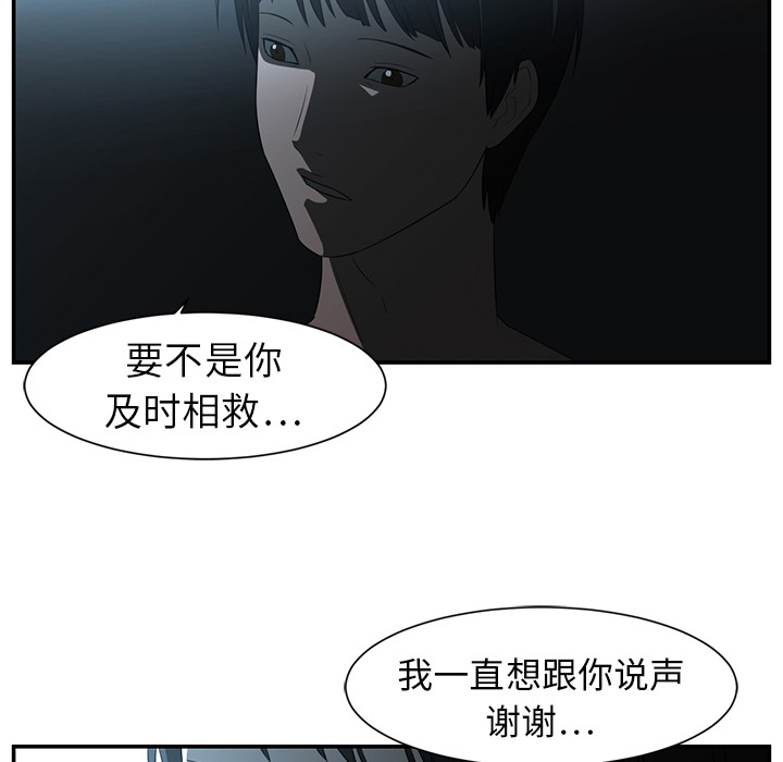 《Happening》漫画最新章节第14话 免费下拉式在线观看章节第【34】张图片