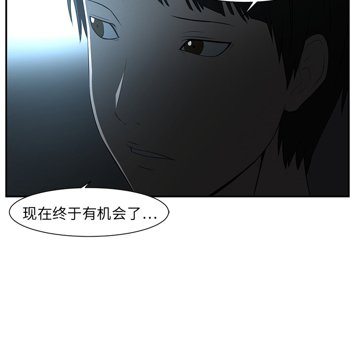 《Happening》漫画最新章节第14话 免费下拉式在线观看章节第【33】张图片