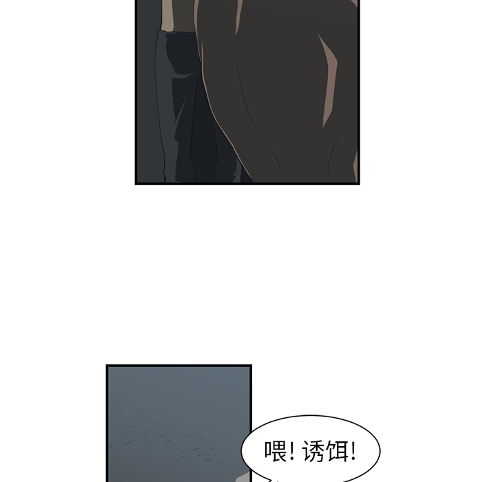 《Happening》漫画最新章节第14话 免费下拉式在线观看章节第【25】张图片