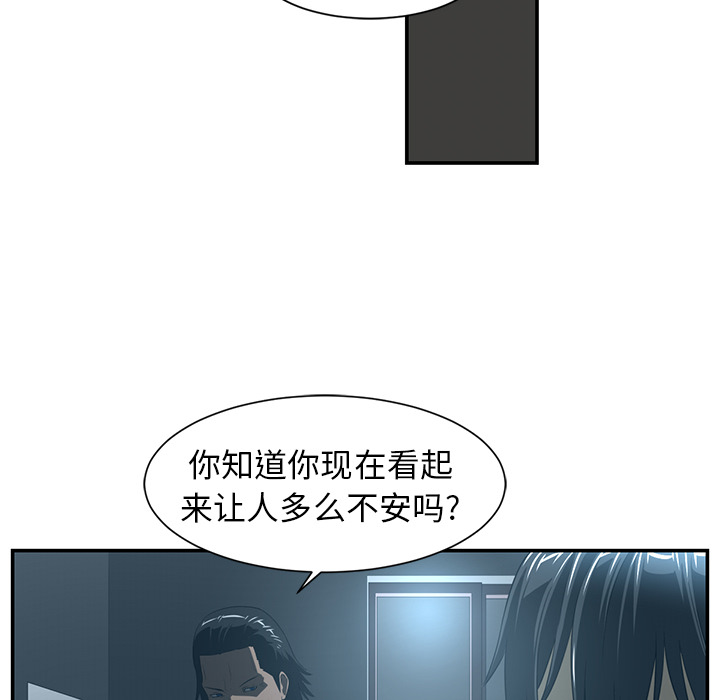 《Happening》漫画最新章节第14话 免费下拉式在线观看章节第【23】张图片