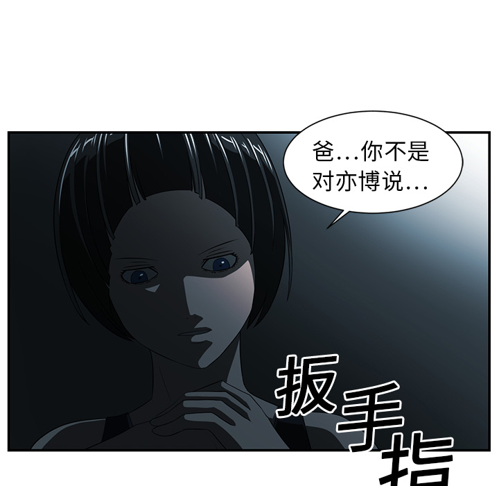 《Happening》漫画最新章节第14话 免费下拉式在线观看章节第【4】张图片