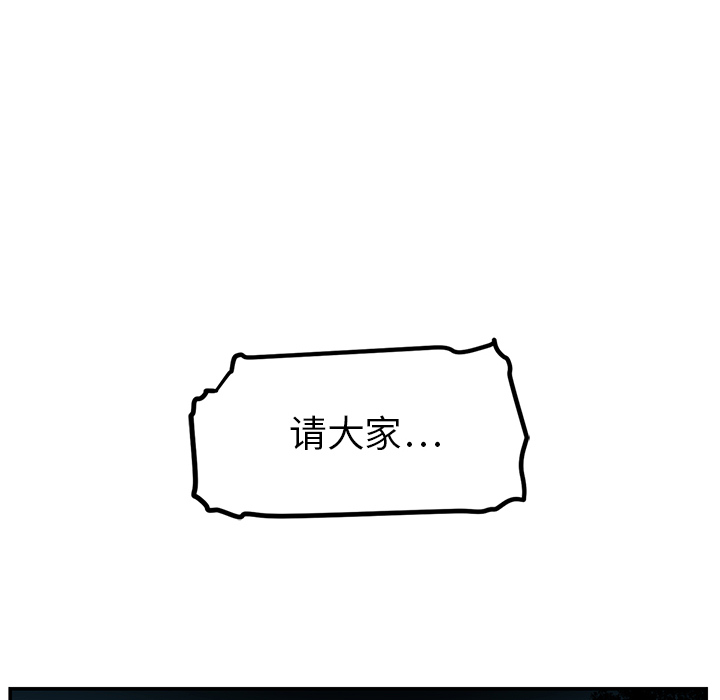 《Happening》漫画最新章节第15话 免费下拉式在线观看章节第【72】张图片