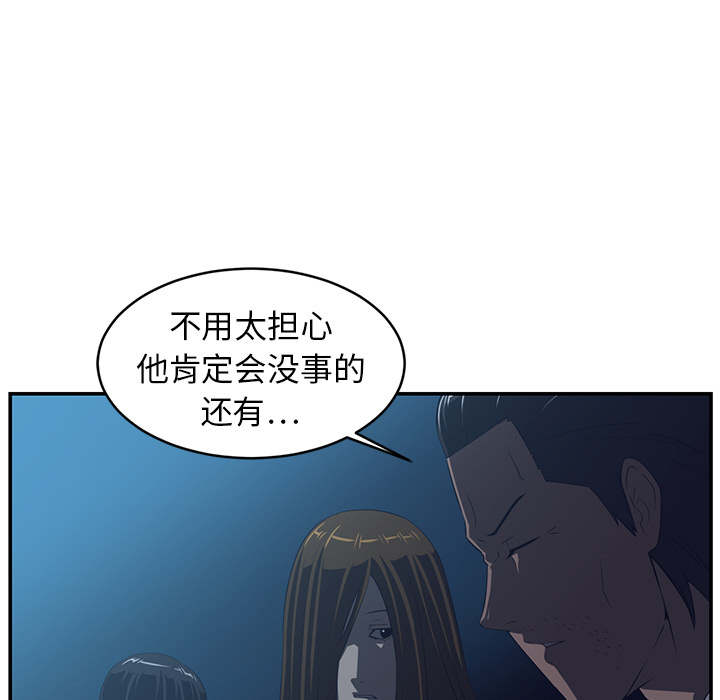 《Happening》漫画最新章节第15话 免费下拉式在线观看章节第【20】张图片