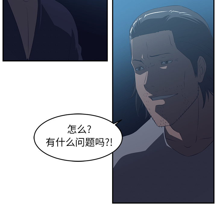 《Happening》漫画最新章节第15话 免费下拉式在线观看章节第【16】张图片