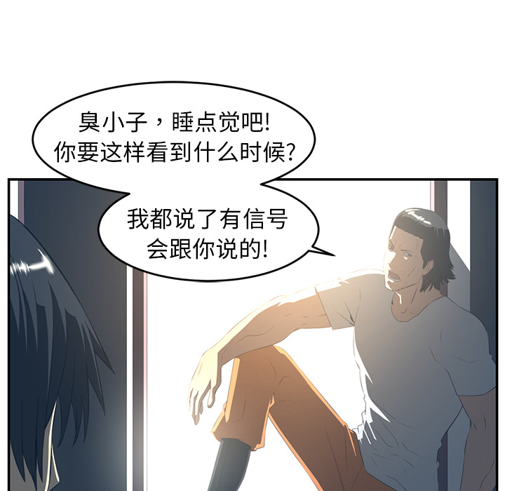 《Happening》漫画最新章节第16话 免费下拉式在线观看章节第【80】张图片