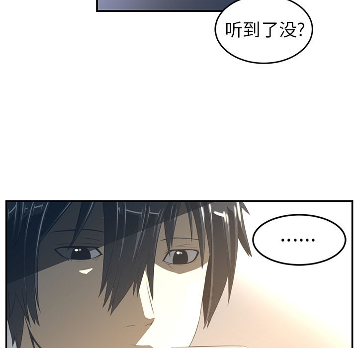 《Happening》漫画最新章节第16话 免费下拉式在线观看章节第【78】张图片