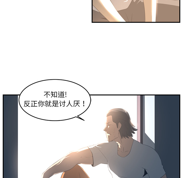 《Happening》漫画最新章节第16话 免费下拉式在线观看章节第【68】张图片