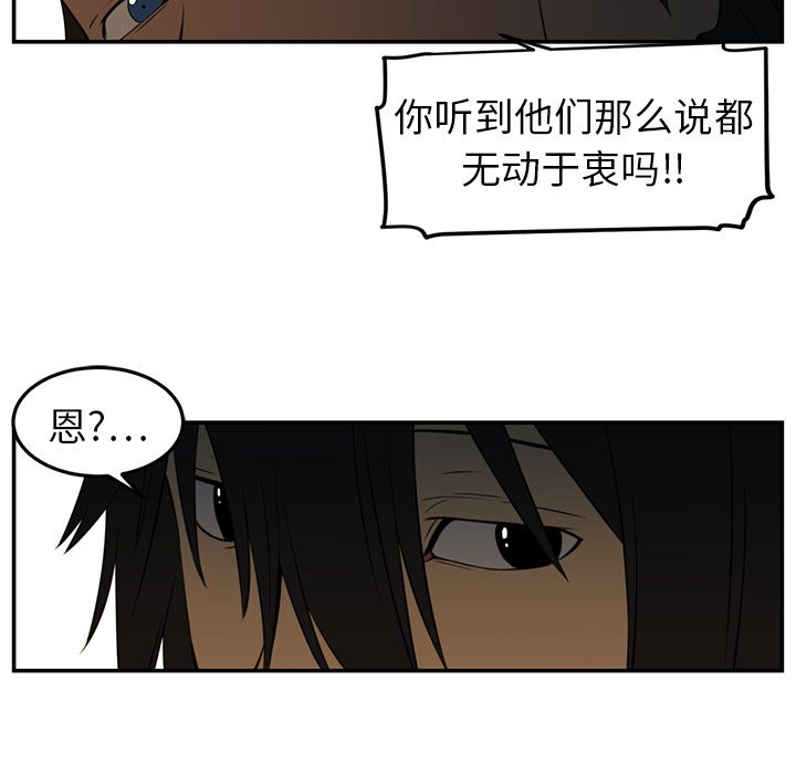 《Happening》漫画最新章节第16话 免费下拉式在线观看章节第【63】张图片