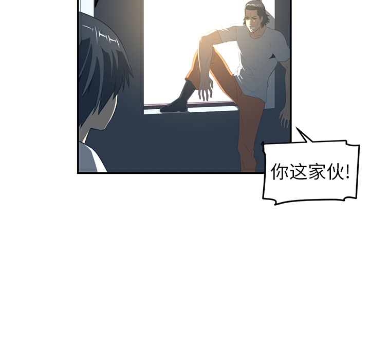 《Happening》漫画最新章节第16话 免费下拉式在线观看章节第【59】张图片