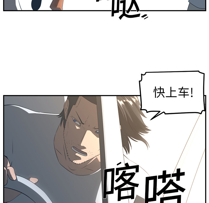 《Happening》漫画最新章节第16话 免费下拉式在线观看章节第【53】张图片