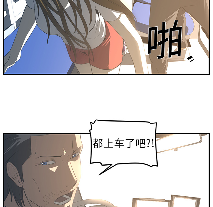 《Happening》漫画最新章节第16话 免费下拉式在线观看章节第【51】张图片