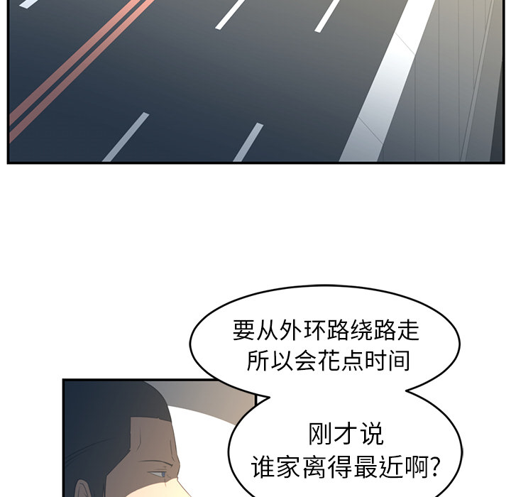 《Happening》漫画最新章节第16话 免费下拉式在线观看章节第【46】张图片