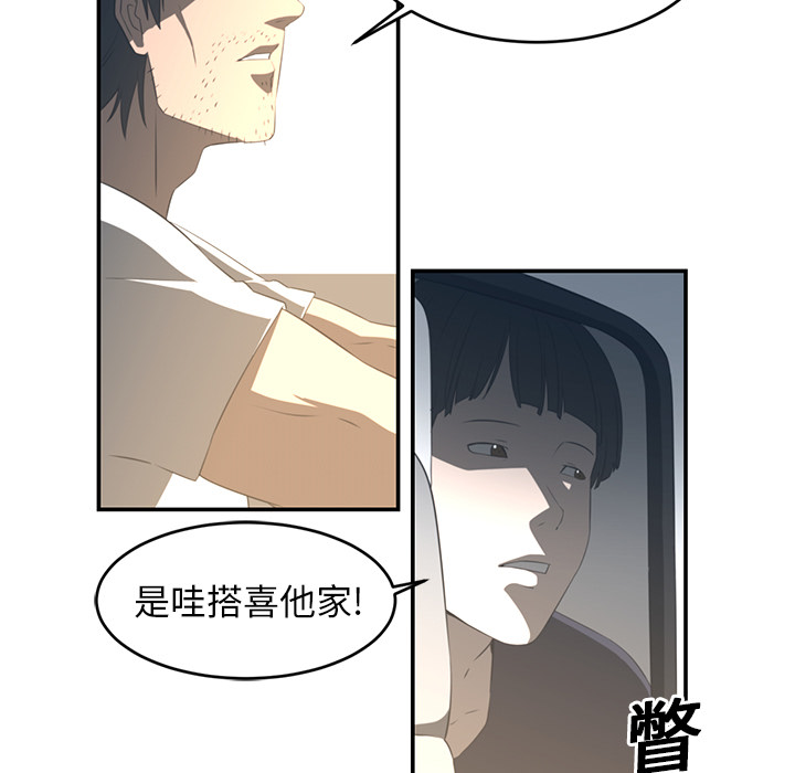 《Happening》漫画最新章节第16话 免费下拉式在线观看章节第【45】张图片