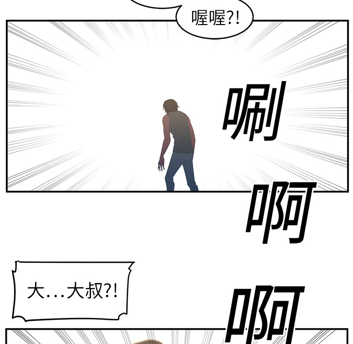 《Happening》漫画最新章节第16话 免费下拉式在线观看章节第【42】张图片