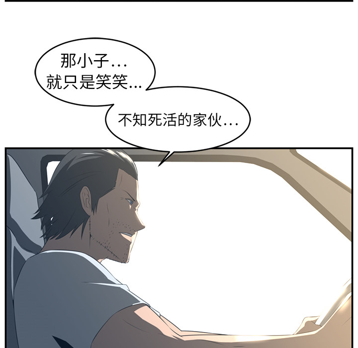 《Happening》漫画最新章节第16话 免费下拉式在线观看章节第【24】张图片