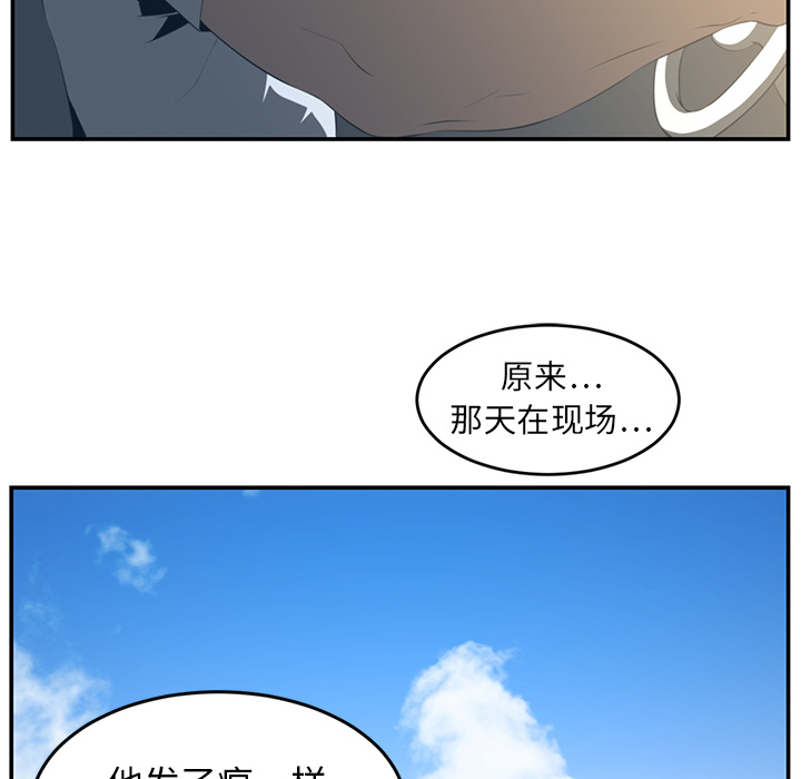 《Happening》漫画最新章节第16话 免费下拉式在线观看章节第【23】张图片