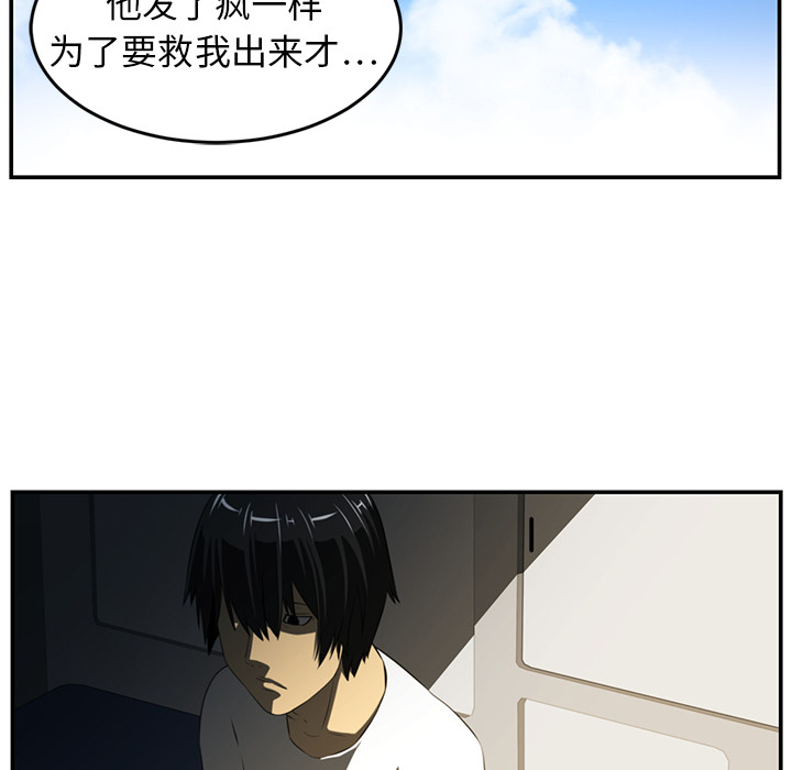 《Happening》漫画最新章节第16话 免费下拉式在线观看章节第【22】张图片