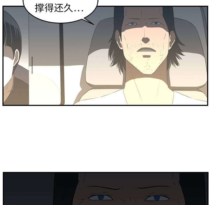 《Happening》漫画最新章节第16话 免费下拉式在线观看章节第【19】张图片