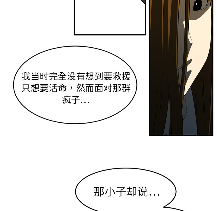 《Happening》漫画最新章节第16话 免费下拉式在线观看章节第【16】张图片