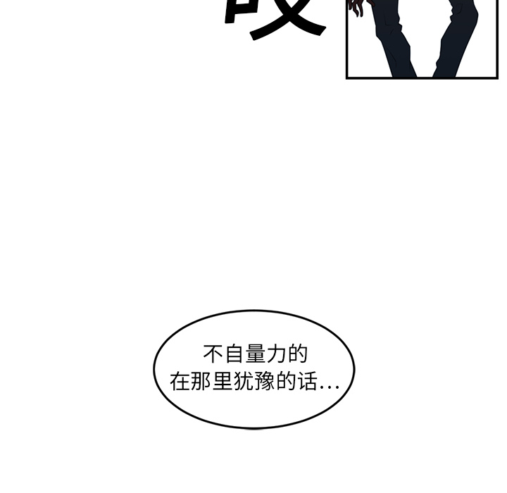 《Happening》漫画最新章节第16话 免费下拉式在线观看章节第【4】张图片