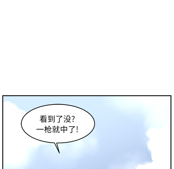 《Happening》漫画最新章节第17话免费下拉式在线观看章节第【88】张图片