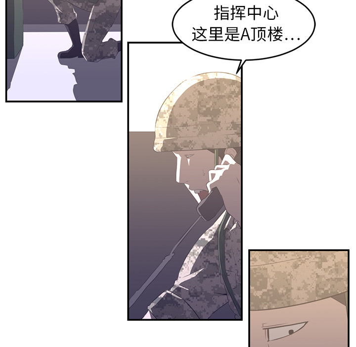 《Happening》漫画最新章节第17话免费下拉式在线观看章节第【80】张图片