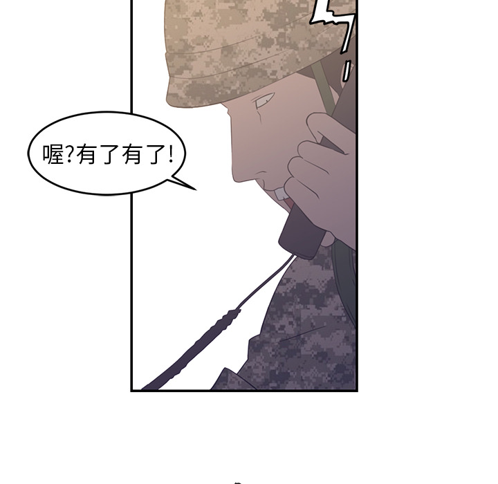 《Happening》漫画最新章节第17话免费下拉式在线观看章节第【77】张图片