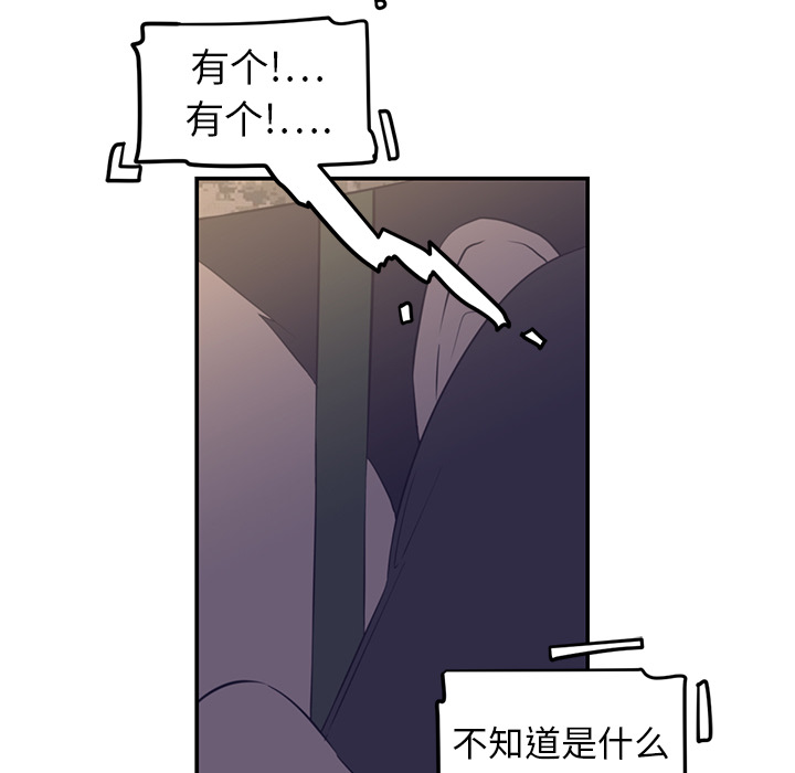 《Happening》漫画最新章节第17话免费下拉式在线观看章节第【76】张图片