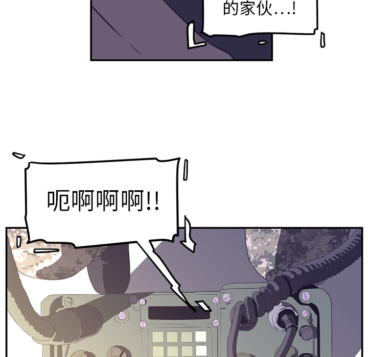 《Happening》漫画最新章节第17话免费下拉式在线观看章节第【75】张图片